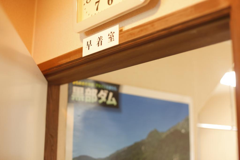 Hakubagoryu Pension&Logcottage Arumu Экстерьер фото